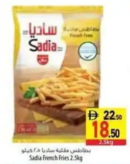 Safeer Market Sadia French Fries offer