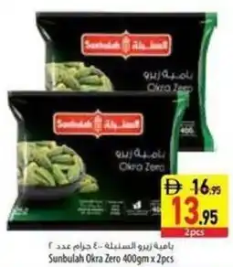 Safeer Market Sunbulah Okra Zero offer