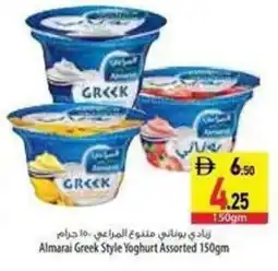 Safeer Market Almarai Greek Style Yoghurt offer