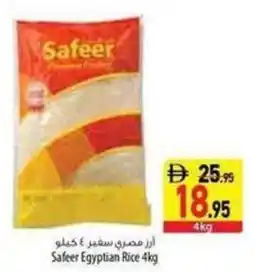 Safeer Market Safeer Egyptian Rice offer