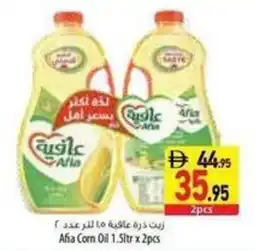 Safeer Market Afia Corn Oil offer