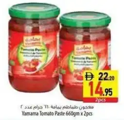 Safeer Market Yamama Tomato Paste offer