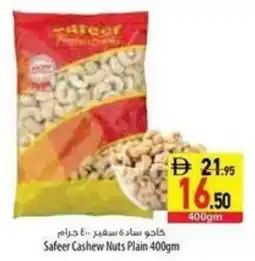 Safeer Market Safeer Cashew Nuts Plain offer
