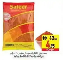 Safeer Market Safeer Red Chilli Powder offer