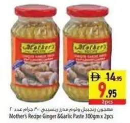 Safeer Market Mother's Recipe Ginger &Garlic Paste offer
