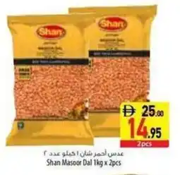 Safeer Market Shan Masoor Dal offer
