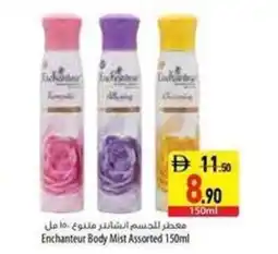 Safeer Market Enchanteur Body Mist offer