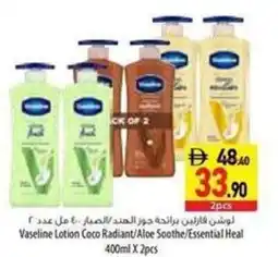 Safeer Market Vaseline Lotion Coco Radiant/Aloe Soothe/Essential Heal offer