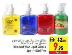 Safeer Market Rich Hand Wash Liquid offer