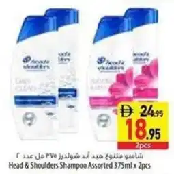 Safeer Market Head & Shoulders Shampoo offer
