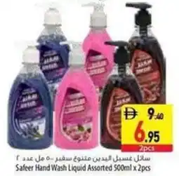 Safeer Market Safeer Hand Wash Liquid Assorted offer
