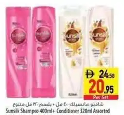Safeer Market Sunsilk Shampoo + Conditioner offer