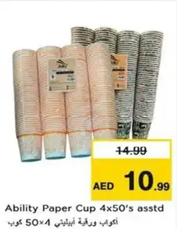 Nesto Ability Paper Cup asstd offer