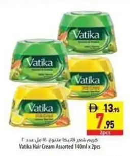 Safeer Market Vatika Hair Cream offer