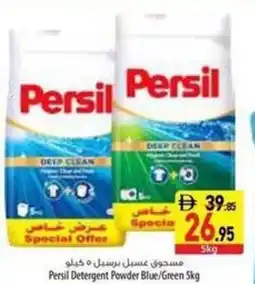 Safeer Market Persil Detergent Powder Blue/Green offer