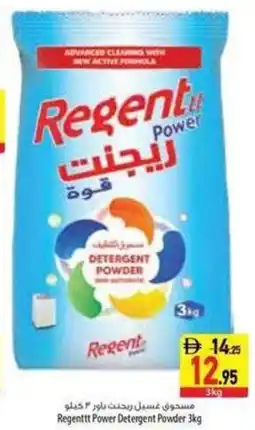 Safeer Market Regenttt Power Detergent Powder offer