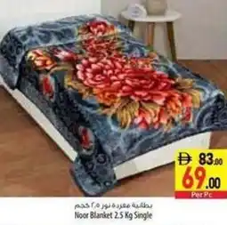 Safeer Market Noor Blanket offer