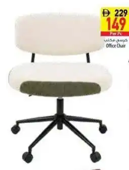 Safeer Market Office Chair offer