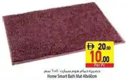 Safeer Market Home Smart Bath Mat offer
