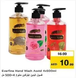 Nesto Everfine Hand Wash Asstd offer