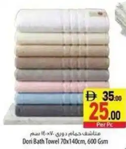 Safeer Market Dori Bath Towel offer