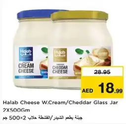 Nesto Halab Cheese W.Cream / Cheddar Glass Jar offer