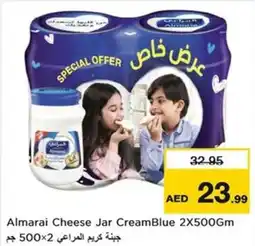 Nesto Almarai Cheese Jar Cream Blue offer