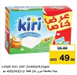 Nesto LVQR Kiri 24 portion offer