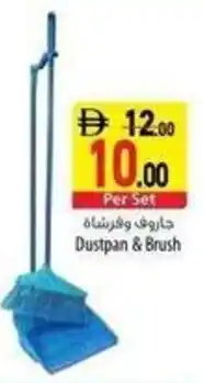 Safeer Market Dustpan & Brush offer