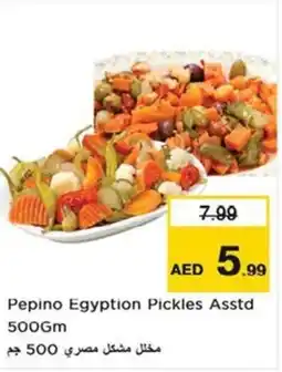 Nesto Pepino Egyption Pickles Asstd offer