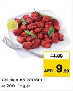 Nesto Chicken 65 offer