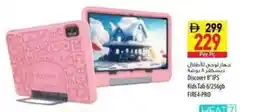 Safeer Market Discover 8" ips kids tab 6/256gb fire4-pro offer