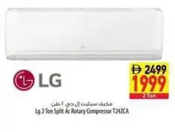 Safeer Market Lg 2 Ton Split Ac Rotary Compressor T24ZCA offer