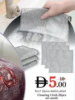 Nesto Cleaning Cloth set asstd. offer