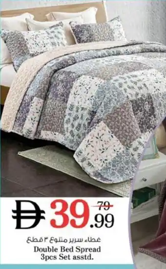 Nesto Double Bed Spread Set asstd. offer