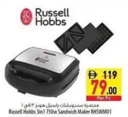 Safeer Market Russell Hobbs 3in1 750w Sandwich Maker RHSWM01 offer