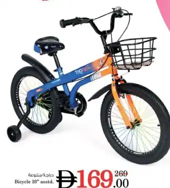 Nesto Bicycle asstd. offer