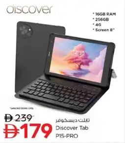 Nesto Discover Tab P15-PRO offer