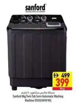 Safeer Market Sanford 8kg Twin Tub Semi Automatic Washing offer