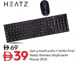 Nesto Heatz Wireless Keyboard+ Mouse ZK15 offer