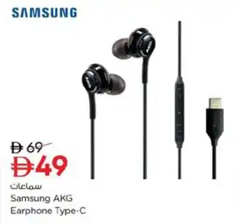 Nesto Samsung AKG Earphone Type-C offer