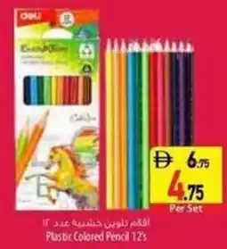 Safeer Market Plastic Colored Pencil offer