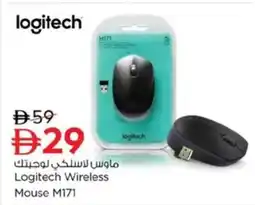 Nesto Logitech Wireless Mouse M171 offer