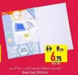 Safeer Market Book Cover offer