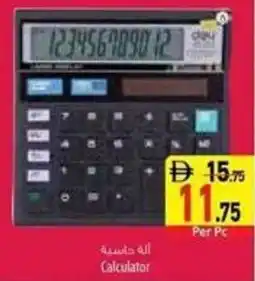 Safeer Market Calculator offer