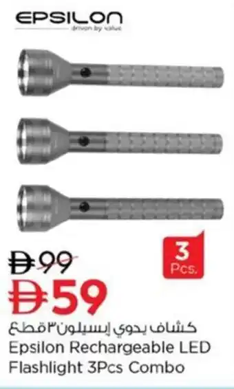 Nesto Epsilon Rechargeable LED Flashlight 3Pcs Combo offer