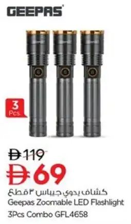 Nesto Geepas Zoomable LED Flashlight 3Pcs Combo GFL4658 offer