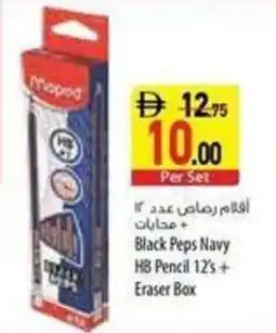 Safeer Market Black Peps Navy HB Pencil + Eraser Box offer