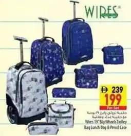 Safeer Market Wires 19" Big Wheels Trolley Bag Lunch Bag & Pencil Case offer