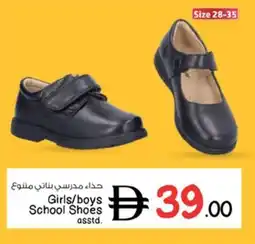 Nesto Girls/boys School Shoes offer